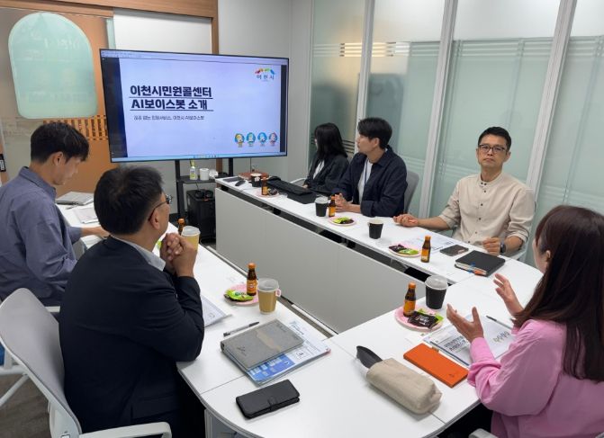 이천시 AI보이스봇, 타 지자체 벤치마킹 잇따라