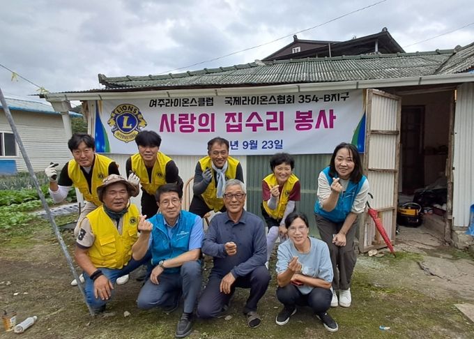 여주라이온스클럽, 점동면 당진1리 주거환경 개선 봉사