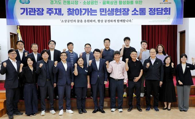 경상원이 남양주 상인회를 대상으로 '찾아가는 민생현장 소통 정담회'를 열고 단체 기념촬영을 했다.