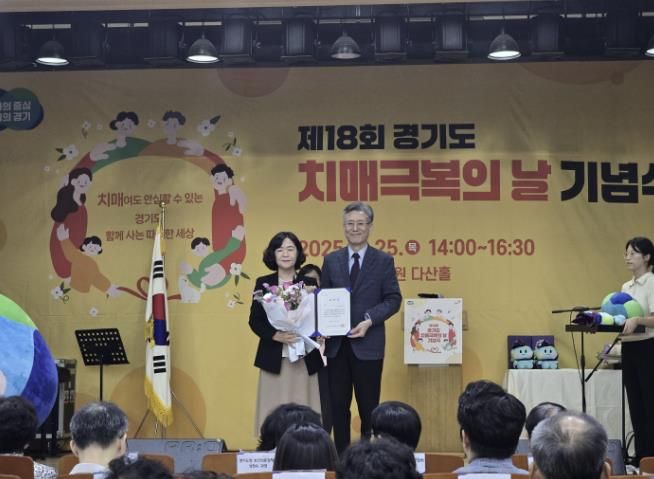 시흥시, 경기도 치매관리사업 경진대회 '장려상' 수상