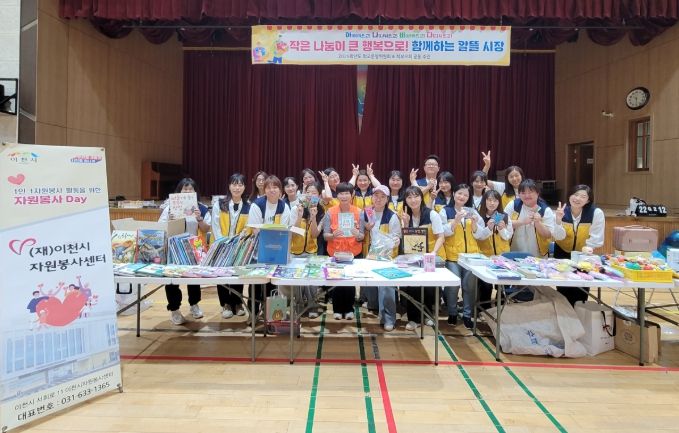 (재)이천시자원봉사센터, 사동초교‘투명페트병 모으기 탄소중립 실천’