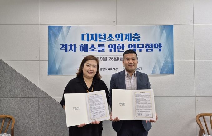 시흥시장곡종합사회복지관, ㈜스마택트와 디지털 격차 해소 업무협약