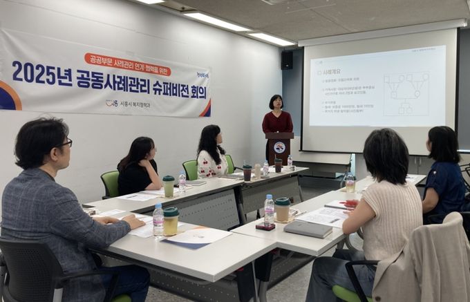 공공부문 연계 강화 ‘공동사례관리 복지전문지도 회의’ 열어