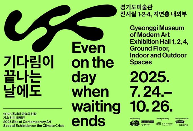 기다림이 끝나는 날에도 포스터