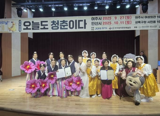 여주시 '오늘도 청춘이다' 시니어예술제 경연대회 성황리 개최