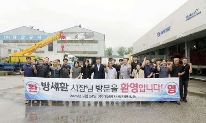 광주시, 기업 현장방문 통해 애로사항 청취 및 지원방안 모색