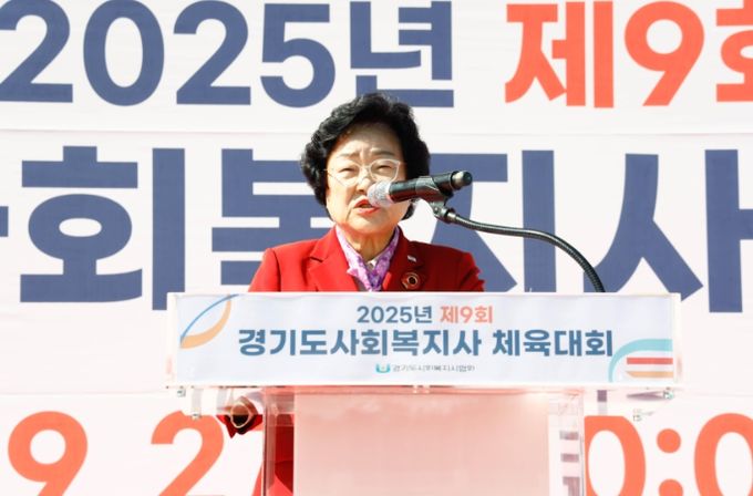 이천시, ‘제9회 경기도 사회복지사 체육대회’ 개최