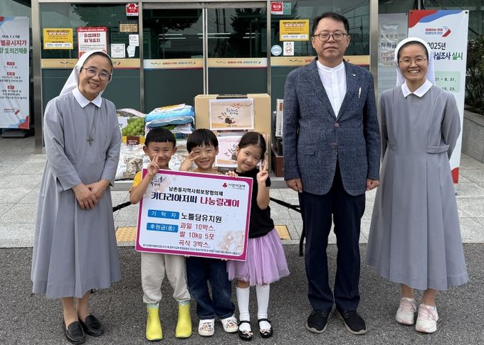 오산시 노틀담유치원, 추석 맞아 오산시 남촌동 취약계층에 따뜻한 나눔 실천