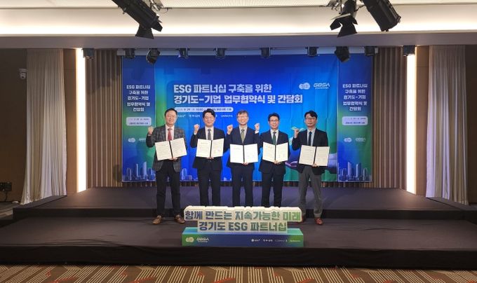 경기도, 4개 기업과 ESG 파트너십 구축 위한 업무협약 체결