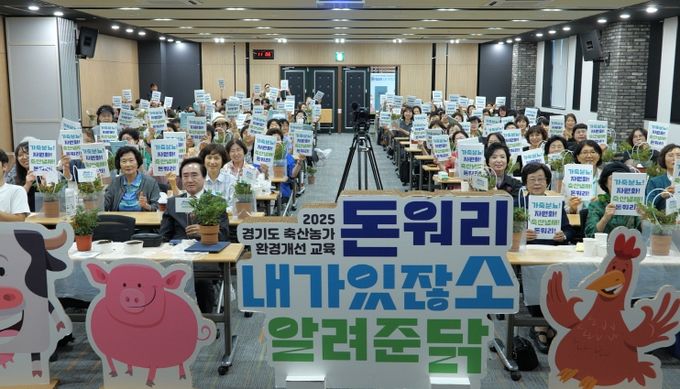 축산농가 환경개선 교육(교육장)