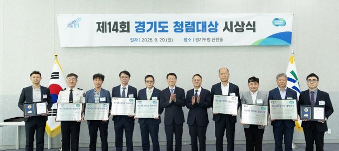 청렴대상 시상식