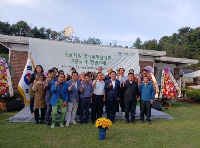 율면 산성2리, 향나무 마을정원 준공식 및 정원축제 열려