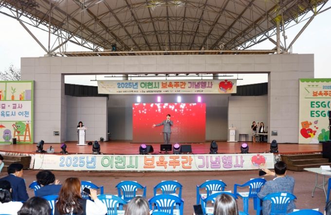 이천시어린이집연합회, ‘가을밤을 밝히는 보육 축제’ 보육주간기념행사 개최