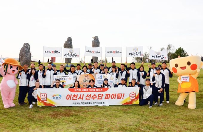 이천시, ‘제36회 경기도생활체육대축전’ 참가