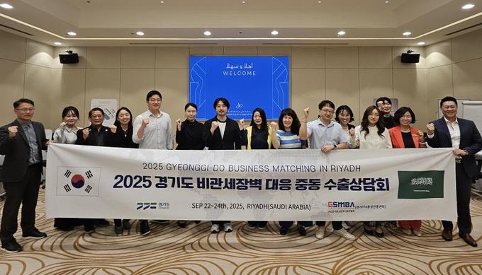 중동수출상담회