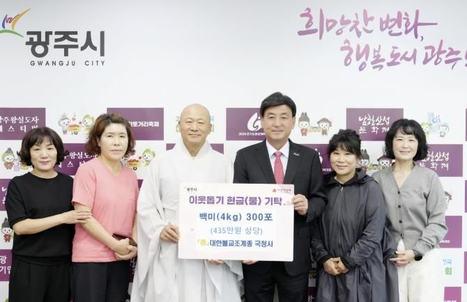 대한불교 조계종 국청사, 추석 맞아 광주시에 백미 300포(4㎏) 기탁