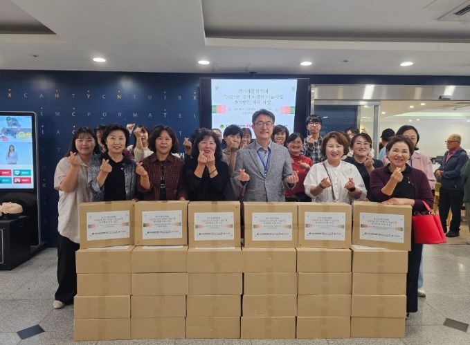 이천시 노인종합복지관, 경기 사랑의열매 2025년 경기 비발디 나눔 사업