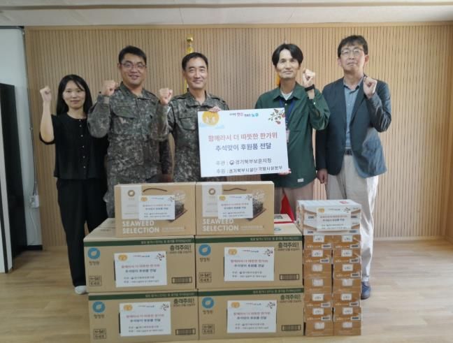 경기북부보훈지청, 국방시설본부 경기북부시설단 장병들과 함께 따뜻한 정 나눔