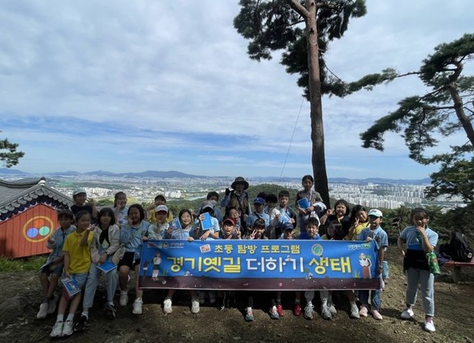 경기옛길 더하기, 생태 1회차 행사사진