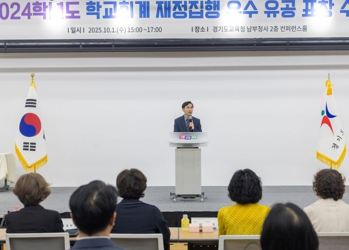 2024 학년도 학교회계 재정집행 우수 유공 표창 수여식