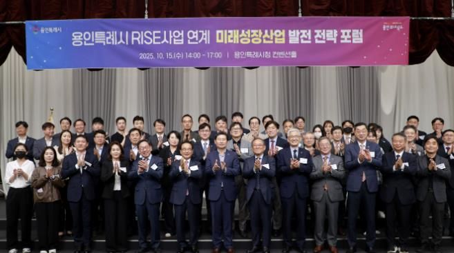 15일 시청 컨벤션홀에서 이상일 시장이 포럼 참석자들과 기념사진을 촬영하고 있다