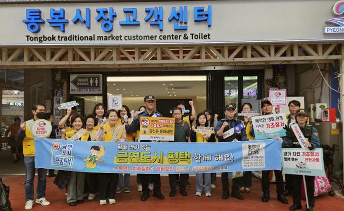 평택시, 시민과 함께하는 통복시장 ‘자율금연구역’ 시범운영