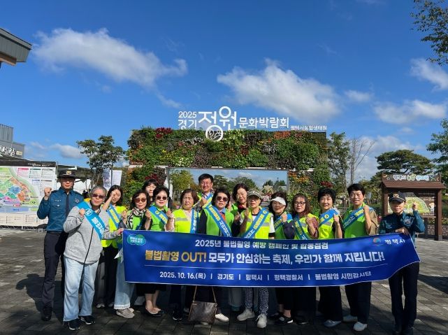 불법촬영 예방 캠페인