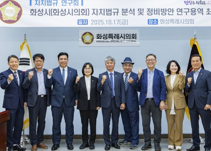 자치법규 연구회 연구용역 최종보고회 참석의원 및 관계자 단체사진