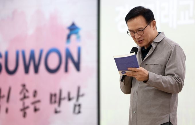 임태희 교육감 특강