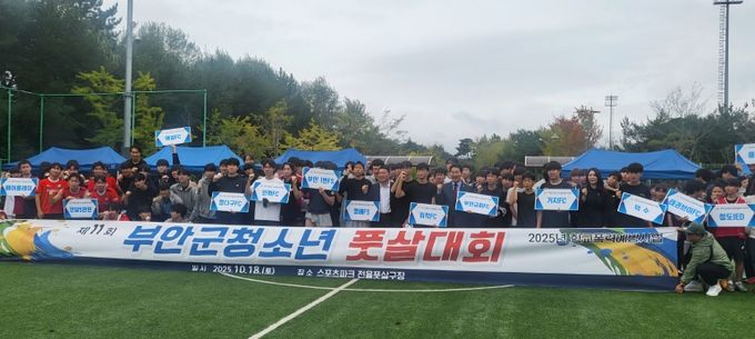 제11회 부안 청소년 풋살대회 성료