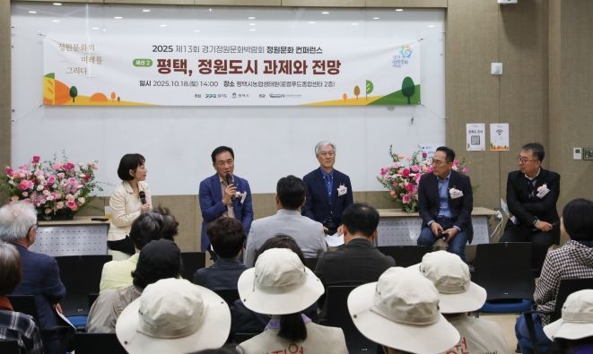 왼쪽부터 김선미 동아일보 기자, 정장선 평택시장, 조연환 前 산림청장, 최덕림 순천만국제정원박람회 총감독, 배준규 국립수목원 전시교육연구과장