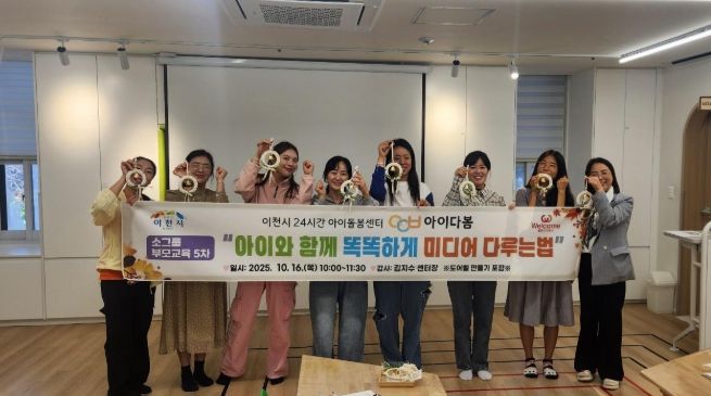 이천시 ‘아이다봄’, 10월 소그룹 부모교육 실시