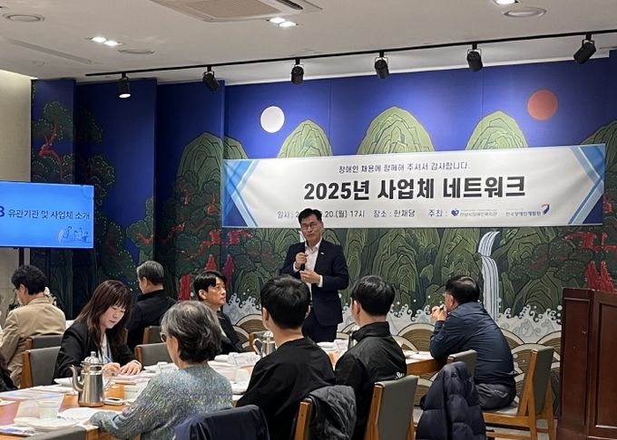 하남시장애인복지관, 2025년 장애인 고용 사업체 네트워크 실시