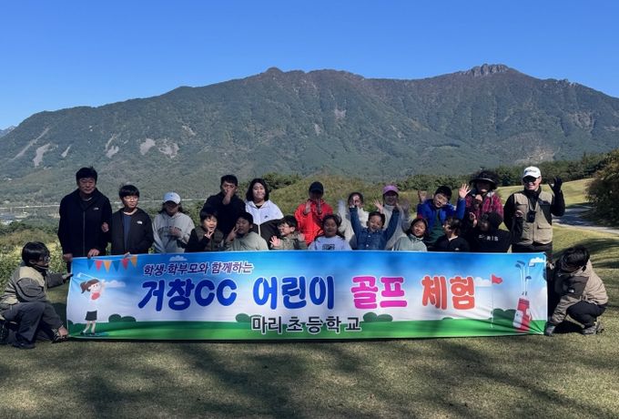 거창CC 어린이 체험학습