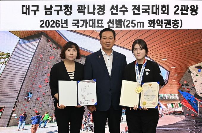 대구 남구청 사격팀 곽나경 선수 국가대표 선발!