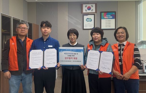동삭동 지역사회보장협의체와 다비치안경 평택동삭점, 복지 사각지대 발굴 및 지원을 위한 업무협약 체결