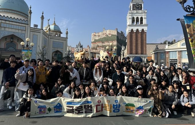 세계문화체험 프로그램에 참가한 수원시 이주배경청소년들이 함께하고 있다.