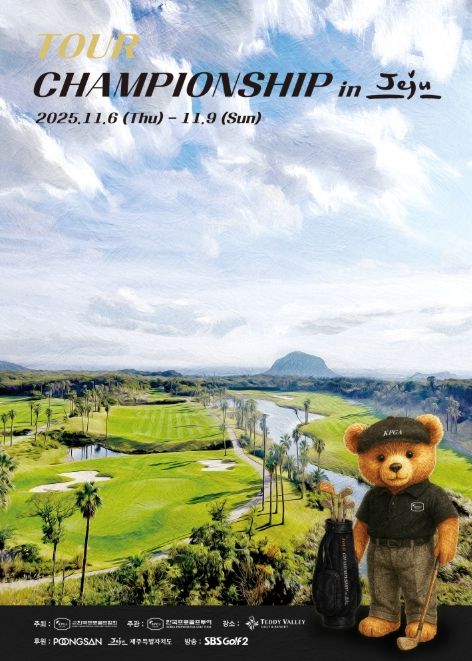 KPGA 투어챔피언십 in JEJU