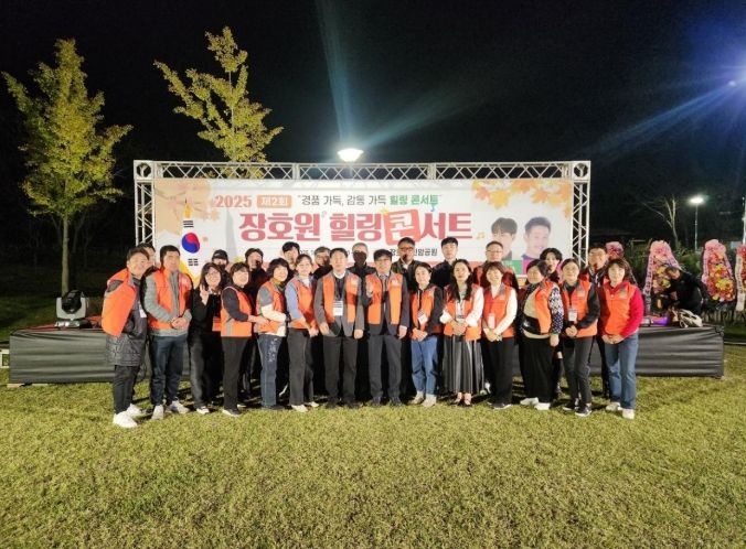 가을밤 웃음꽃 핀 ‘제2회 장호원읍 힐링콘서트’