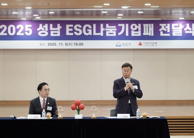 성남시, 기부 실천한 20개사에 ESG 나눔기업 인증패 전달