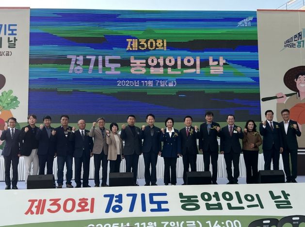 제30회 경기도 농업인의 날 기념식 참석