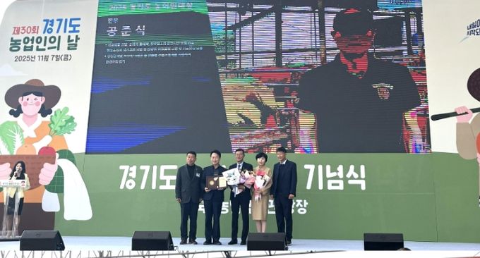 이천시, ‘제32회 경기도 농어민대상’ 3개 부문 수상