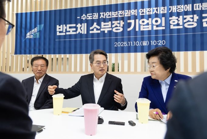 반도체 소부장(소재・부품・장비) 기업인 간담회