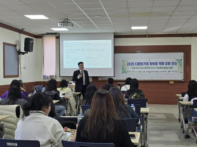 파주교육지원청, 다문화학생의 안전한 학교생활 지원을 위한 다문화가정 학부모 연수 운영