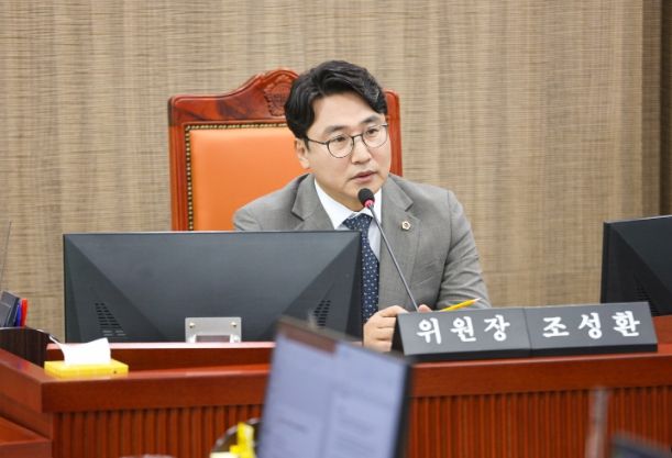 경기도의회 조성환 의원