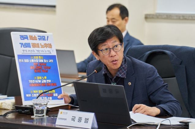 국중범 의원(더불어민주당, 성남4)