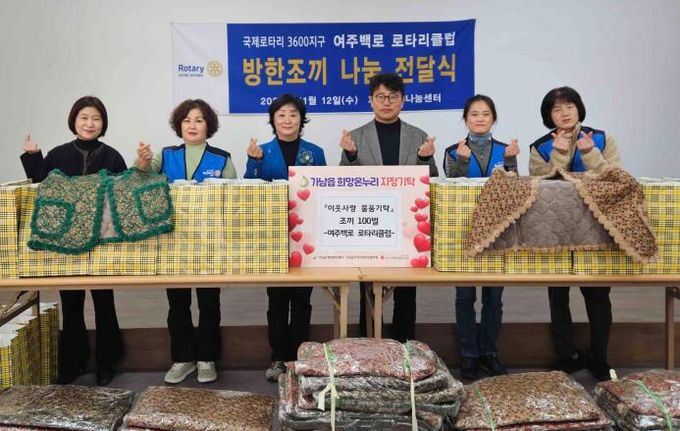 여주백로 로타리클럽, 가남읍에 취약계층 위한 방한조끼 100여 벌 기탁
