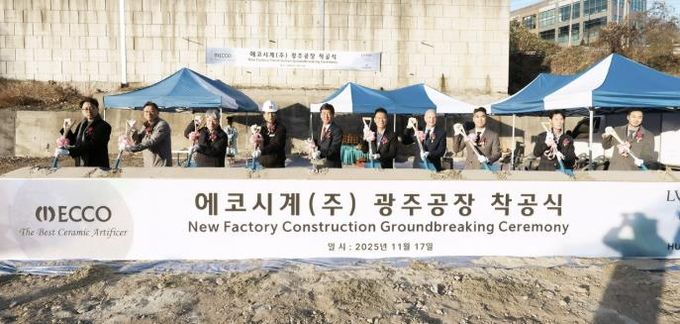 에코시계(주), 광주시 직동 제2공장 착공…글로벌 경쟁력 강화 본격화