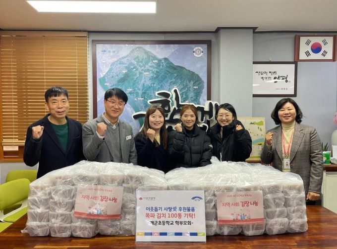 양평군 개군초등학교 학부모회, 따뜻한 마음 담아 파김치 100통 기탁