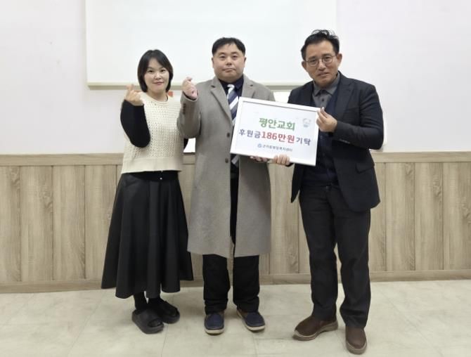 시흥시 군자동 평안교회, 복지 사각지대 해소 위해 186만 원 기탁